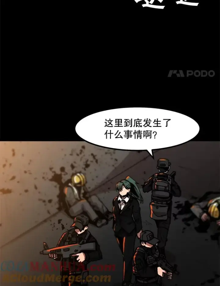 《孤雄升级》25.突然出现的怪物图4