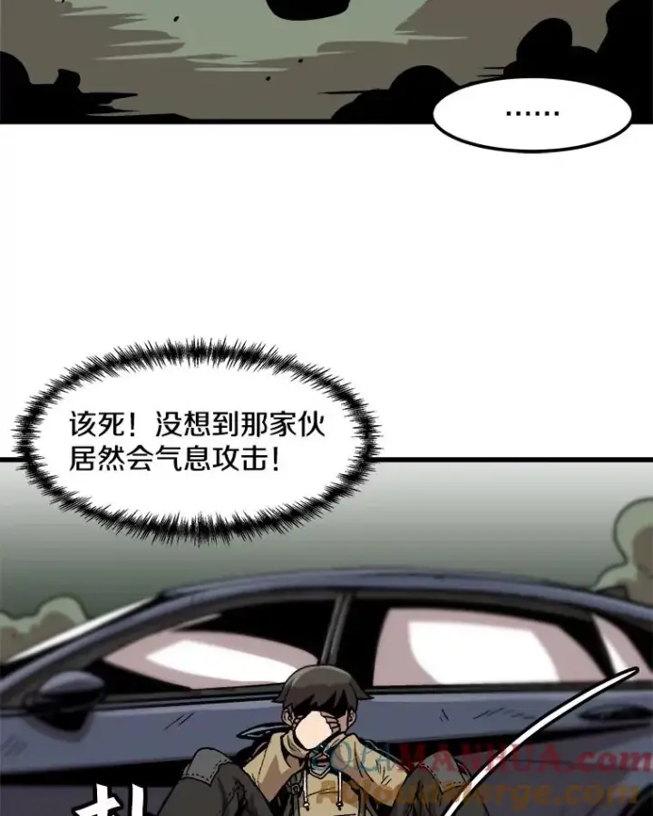 《孤雄升级》25.突然出现的怪物图40