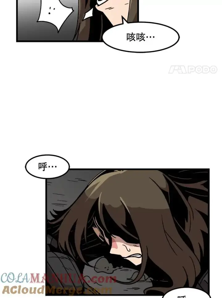 《孤雄升级》25.突然出现的怪物图46