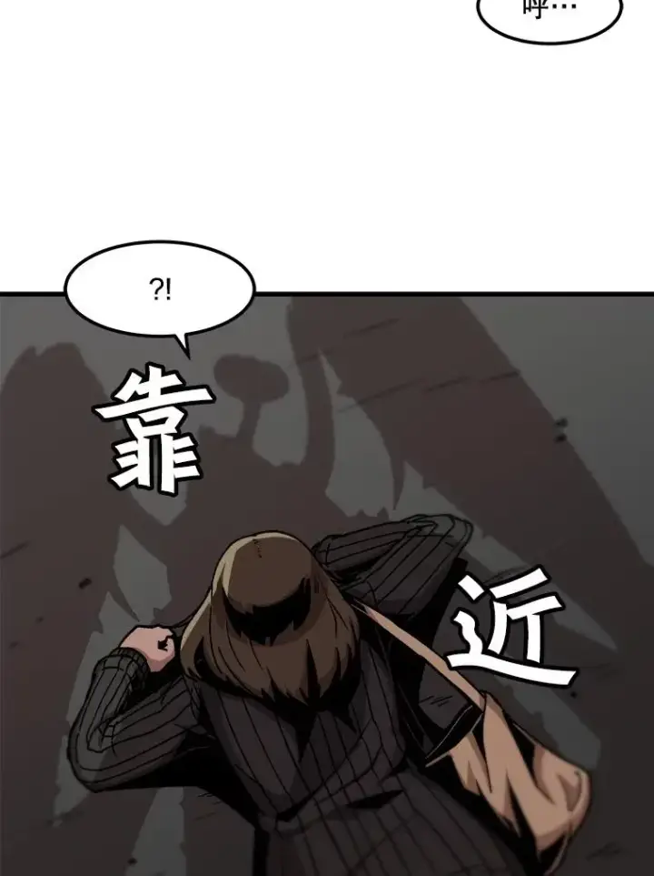 《孤雄升级》25.突然出现的怪物图47