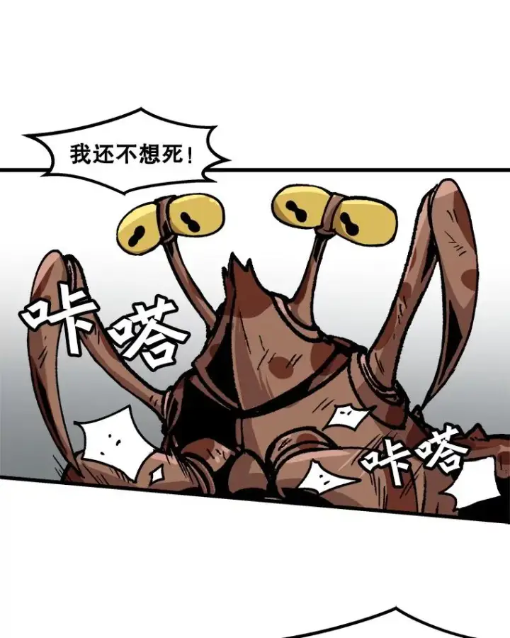 《孤雄升级》25.突然出现的怪物图51