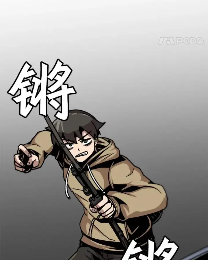 《孤雄升级》25.突然出现的怪物图56