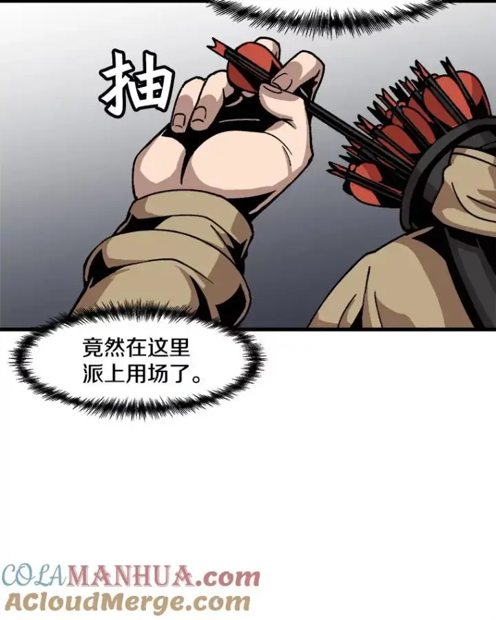《孤雄升级》25.突然出现的怪物图58
