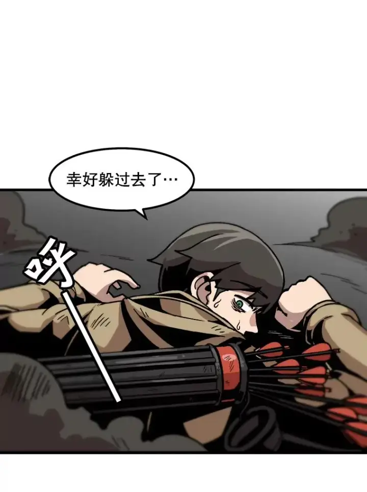 《孤雄升级》25.突然出现的怪物图68