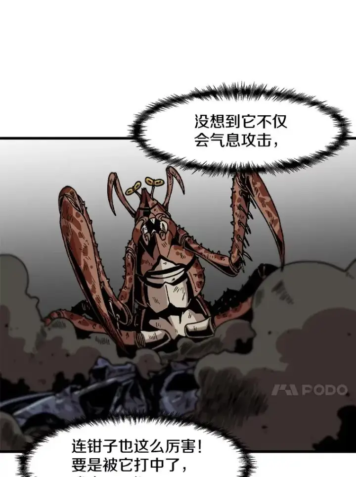 《孤雄升级》25.突然出现的怪物图69