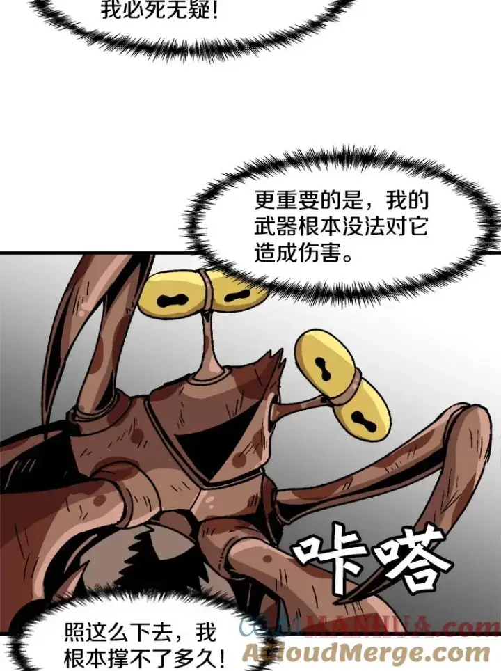 《孤雄升级》25.突然出现的怪物图70