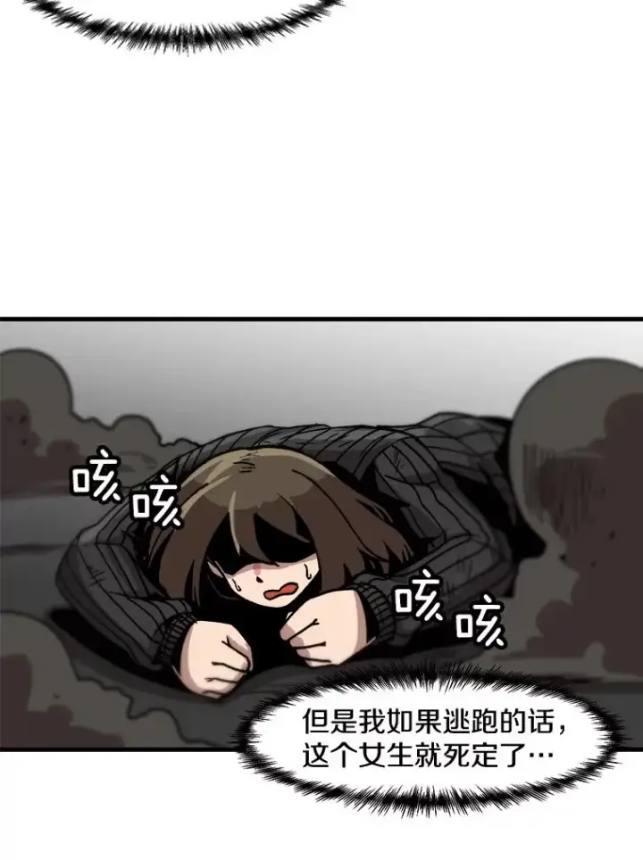《孤雄升级》25.突然出现的怪物图71