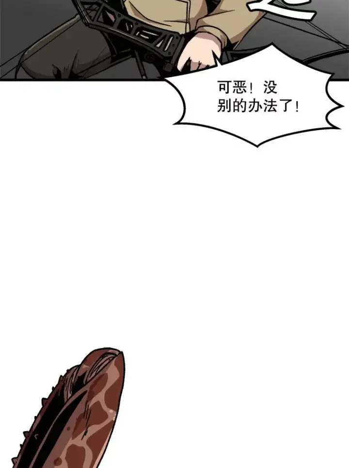 《孤雄升级》25.突然出现的怪物图74