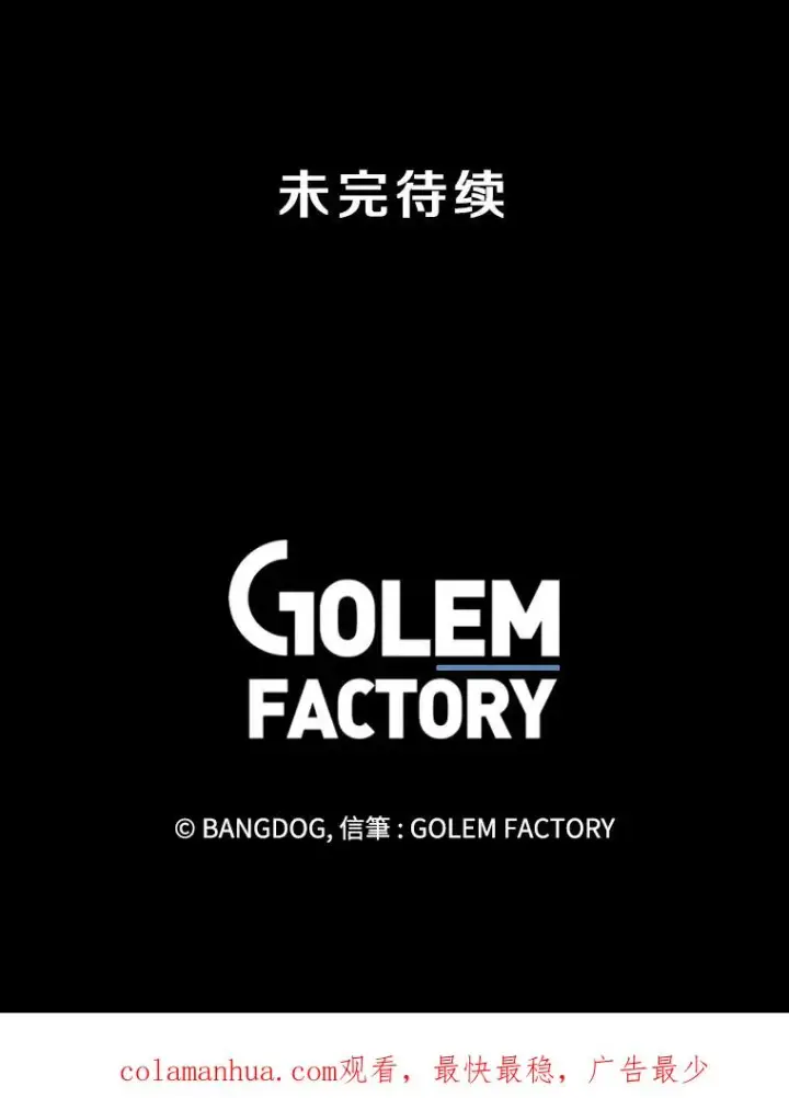 《孤雄升级》25.突然出现的怪物图77