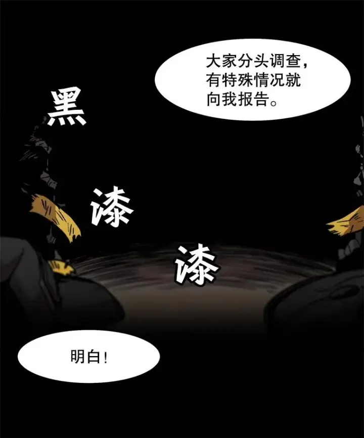 《孤雄升级》25.突然出现的怪物图9