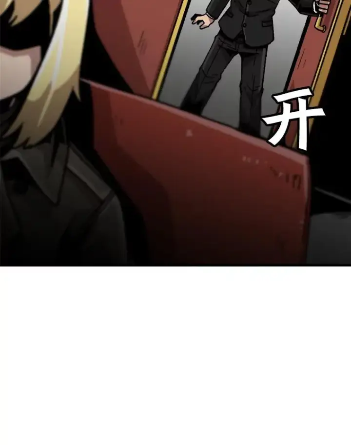 《孤雄升级》26.拖延战术图108