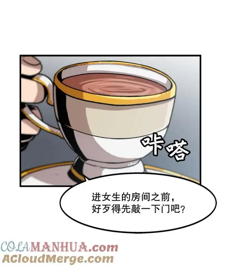 《孤雄升级》26.拖延战术图109