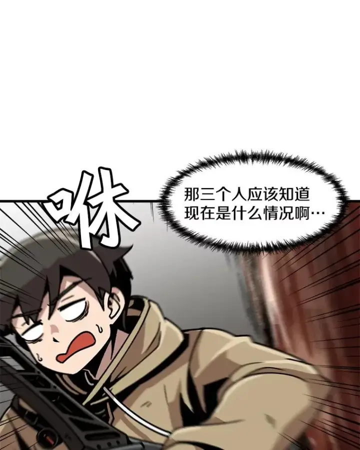 《孤雄升级》26.拖延战术图51
