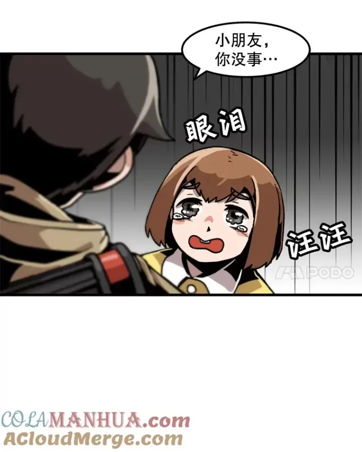 《孤雄升级》27.大师登场图10