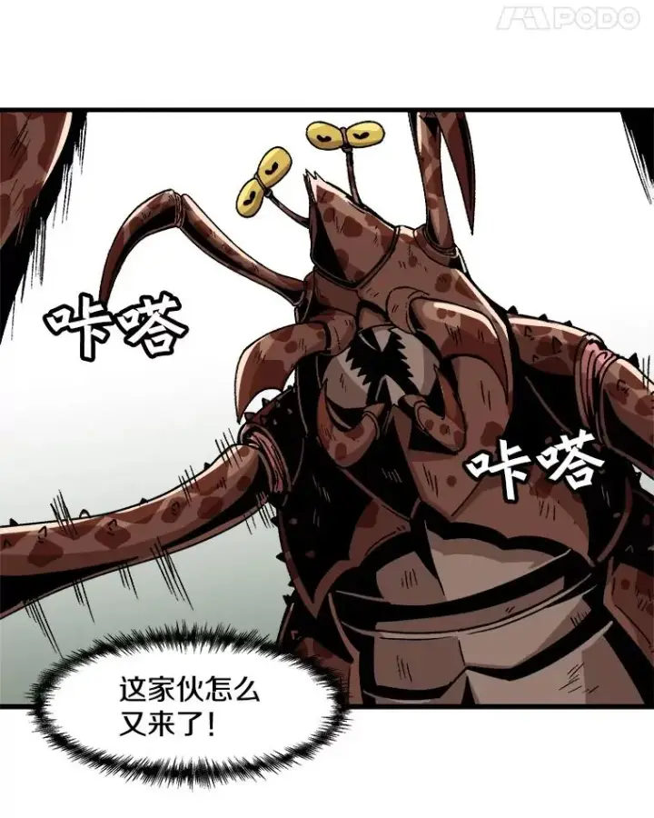 《孤雄升级》27.大师登场图14