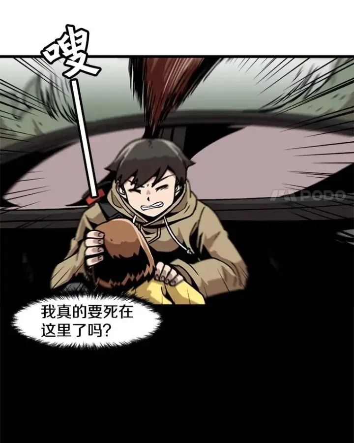 《孤雄升级》27.大师登场图17