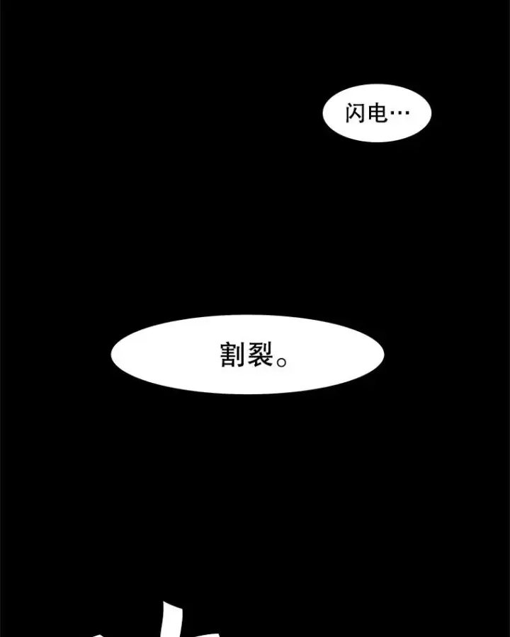 《孤雄升级》27.大师登场图18