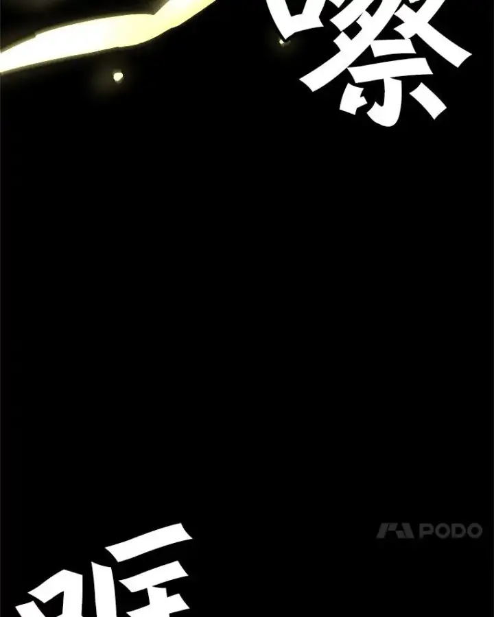 《孤雄升级》27.大师登场图20