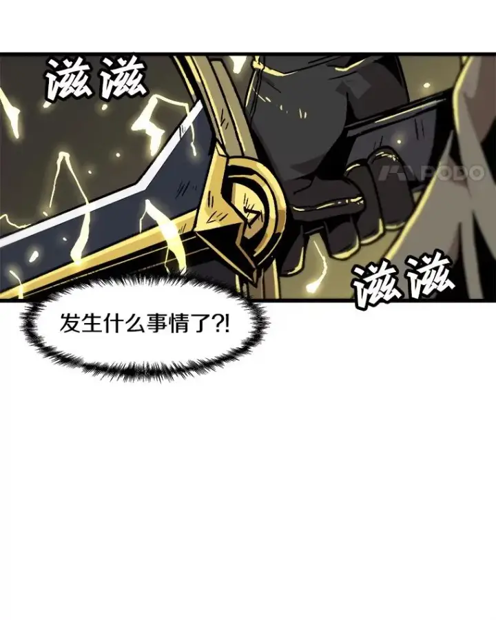 《孤雄升级》27.大师登场图24