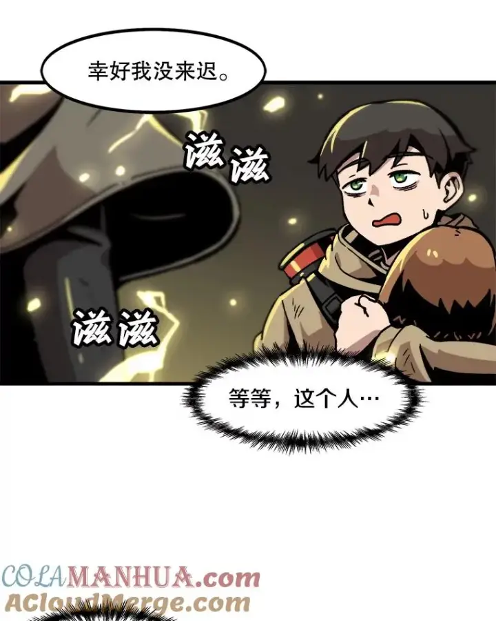 《孤雄升级》27.大师登场图25