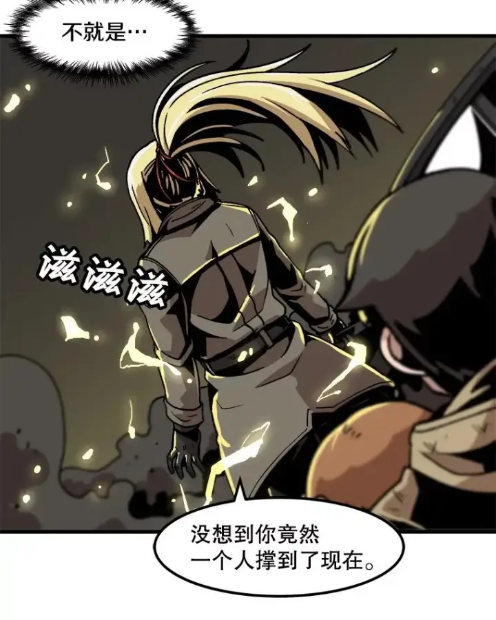 《孤雄升级》27.大师登场图26