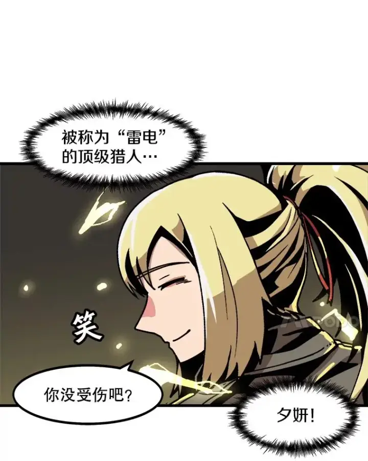 《孤雄升级》27.大师登场图27