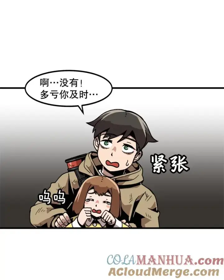 《孤雄升级》27.大师登场图28