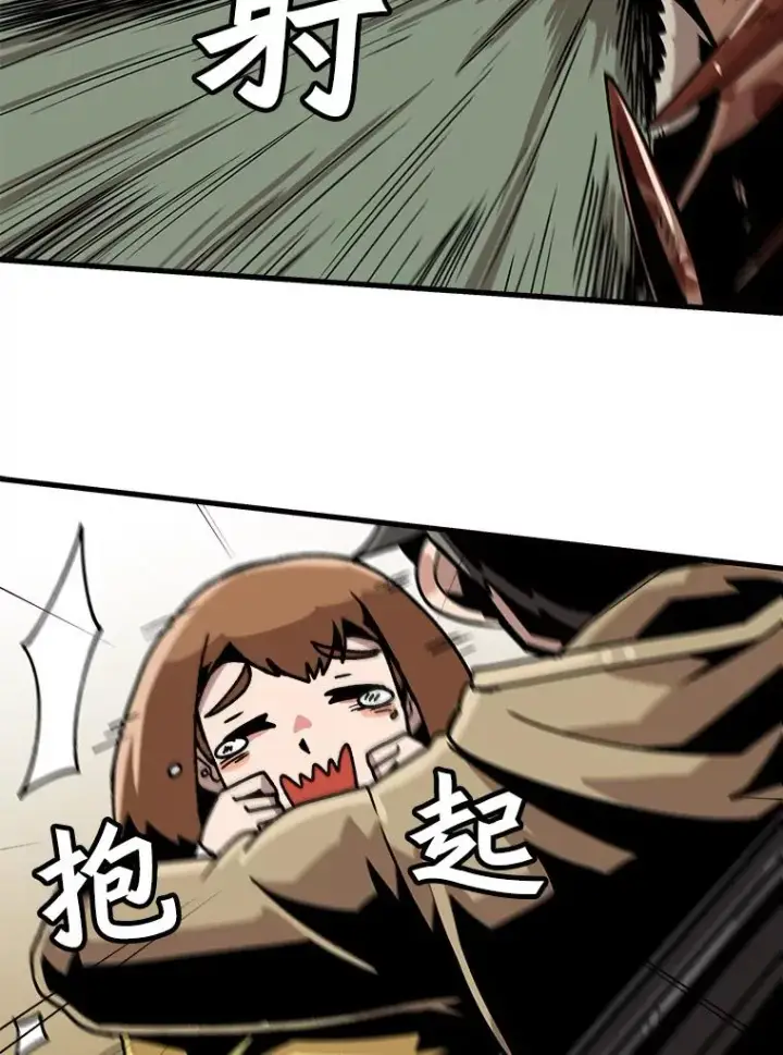 《孤雄升级》27.大师登场图3