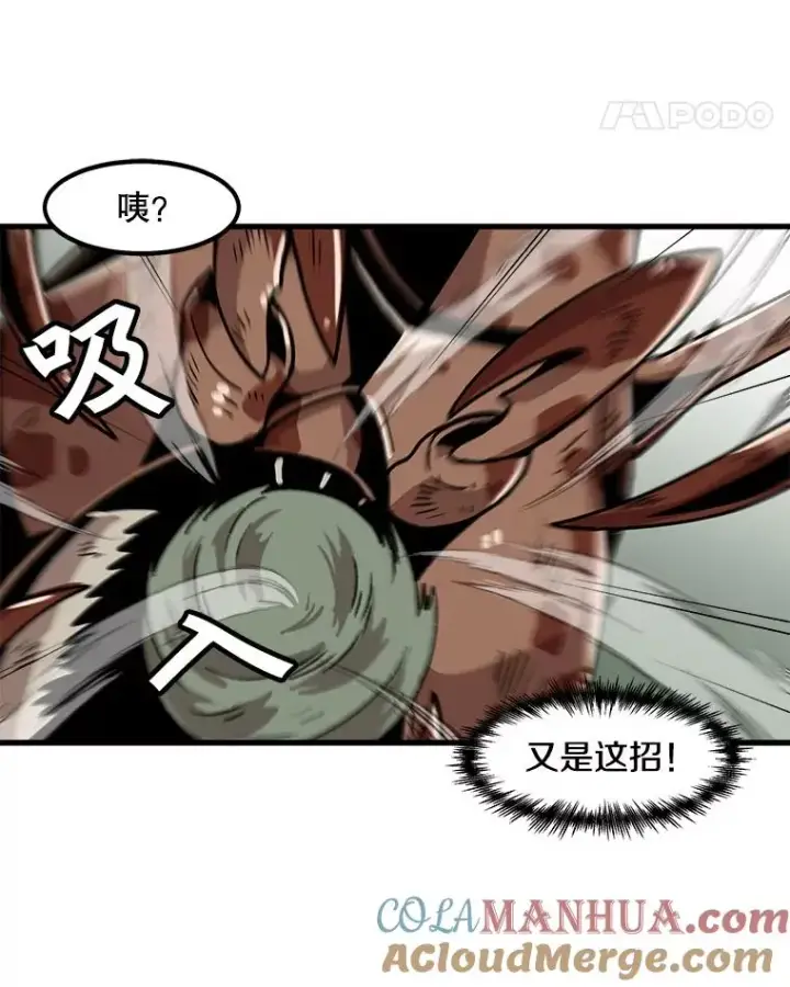 《孤雄升级》27.大师登场图31