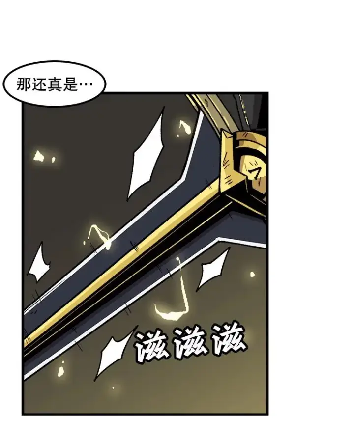 《孤雄升级》27.大师登场图33