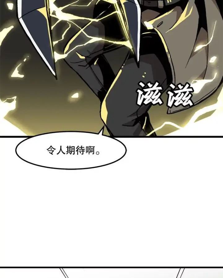 《孤雄升级》27.大师登场图36