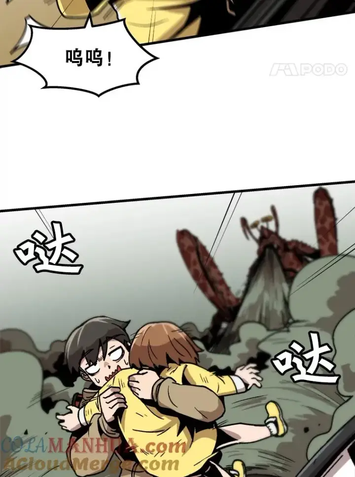 《孤雄升级》27.大师登场图4