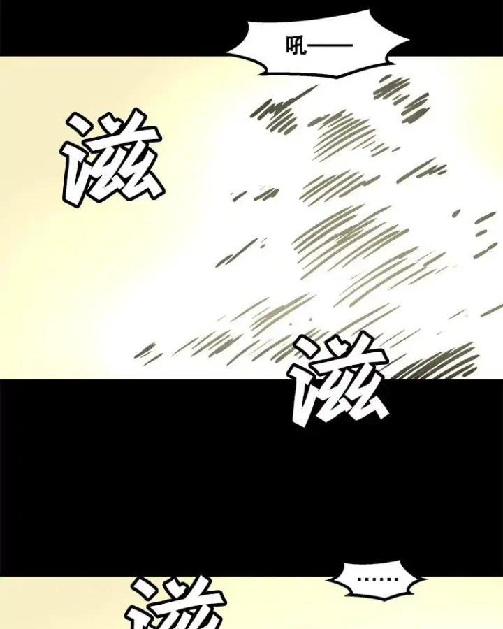 《孤雄升级》27.大师登场图50