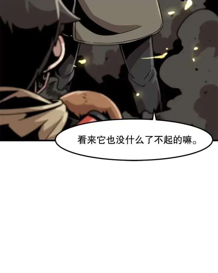 《孤雄升级》27.大师登场图56