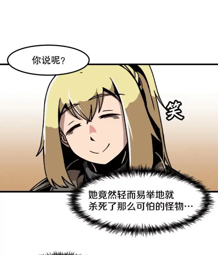 《孤雄升级》27.大师登场图57