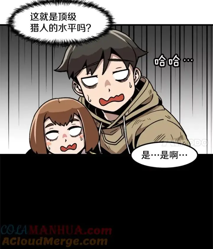 《孤雄升级》27.大师登场图58