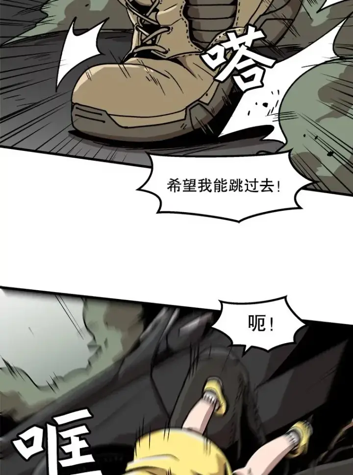 《孤雄升级》27.大师登场图6