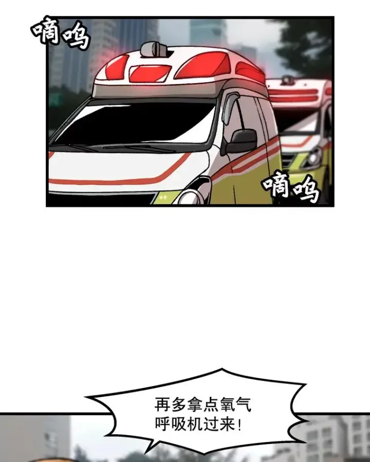 《孤雄升级》27.大师登场图60