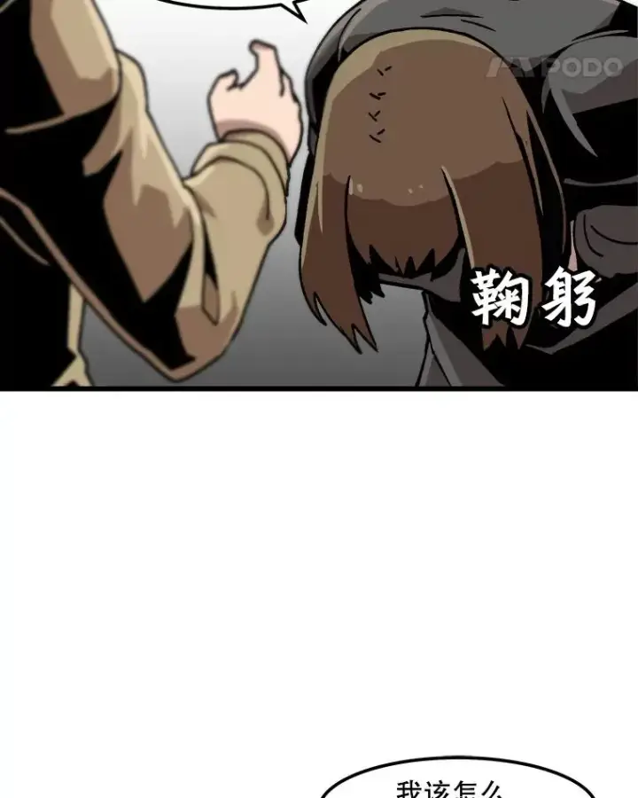 《孤雄升级》27.大师登场图62