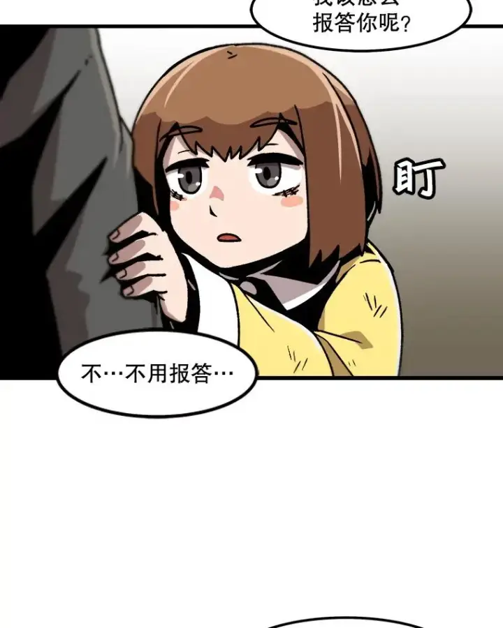 《孤雄升级》27.大师登场图63