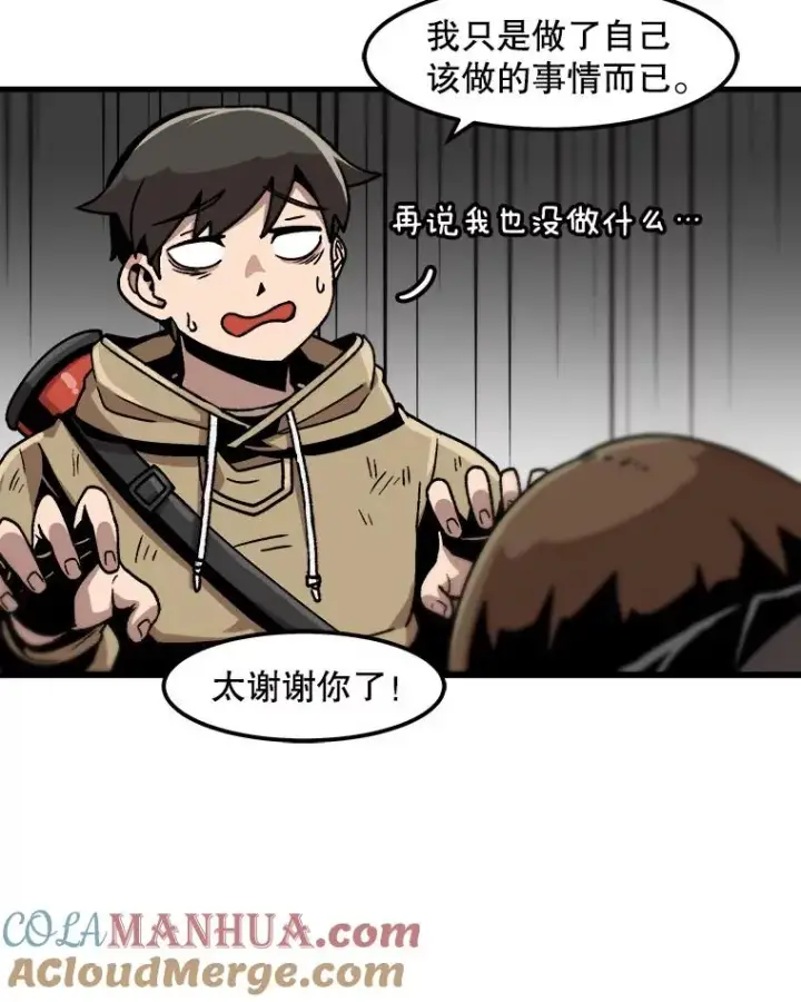 《孤雄升级》27.大师登场图64