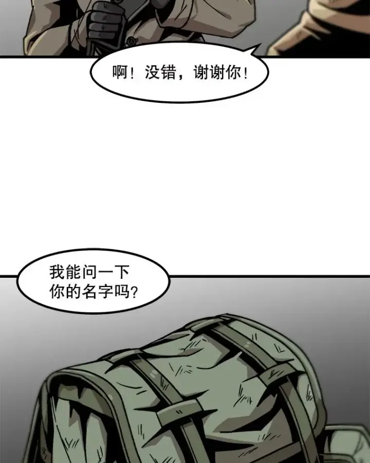 《孤雄升级》27.大师登场图69