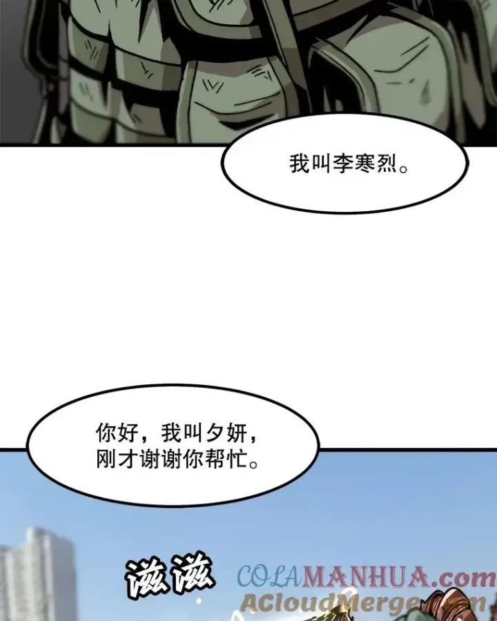 《孤雄升级》27.大师登场图70