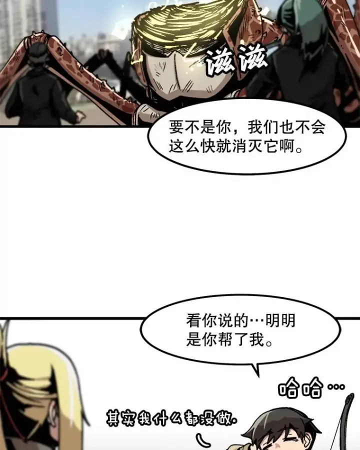 《孤雄升级》27.大师登场图71