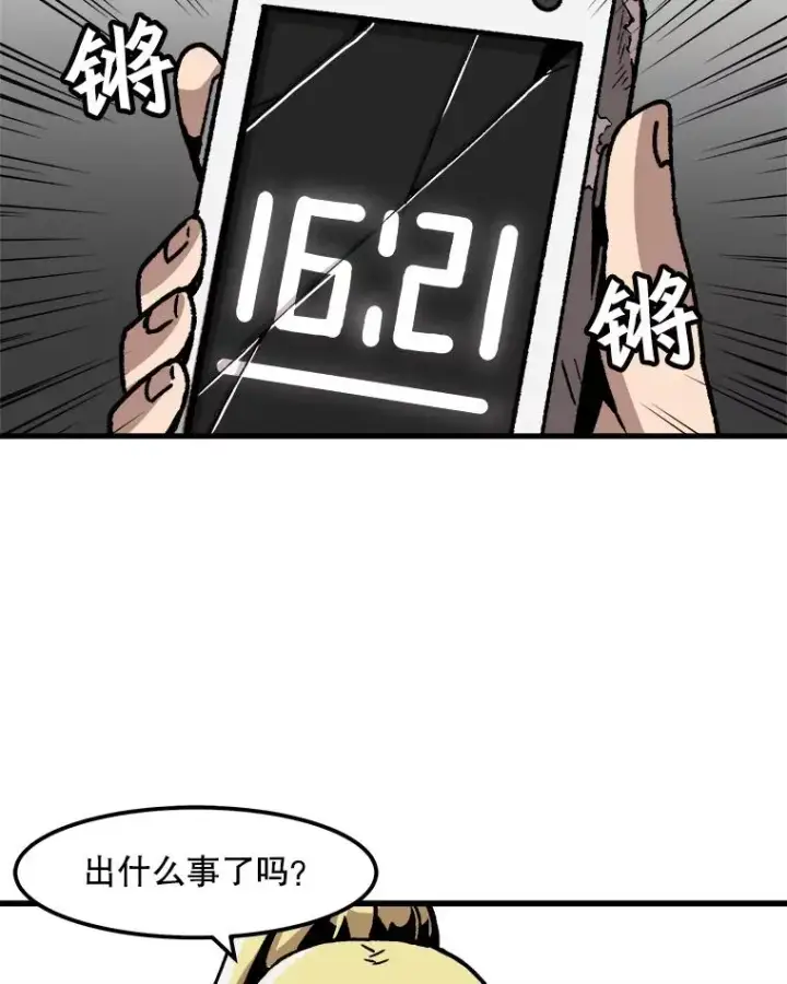 《孤雄升级》27.大师登场图74
