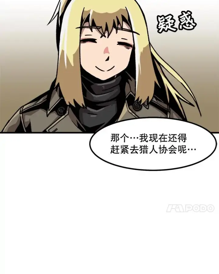 《孤雄升级》27.大师登场图75