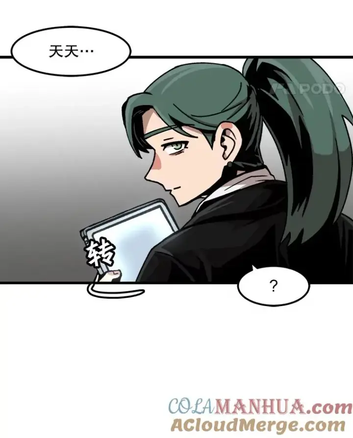 《孤雄升级》27.大师登场图79