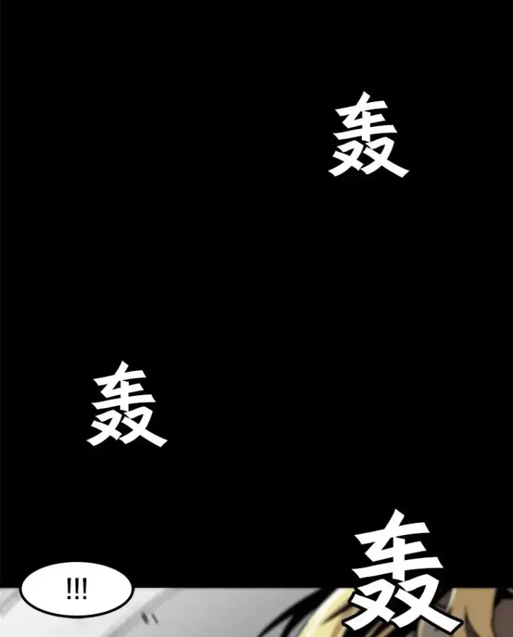 《孤雄升级》27.大师登场图81