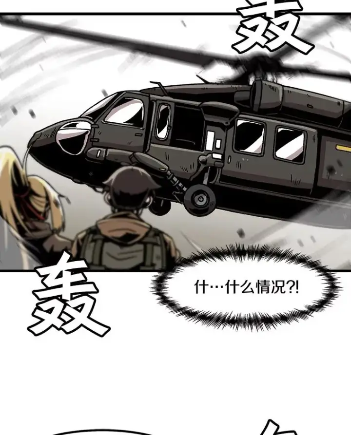 《孤雄升级》27.大师登场图83