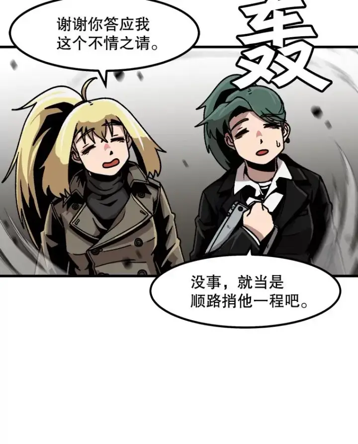 《孤雄升级》27.大师登场图84